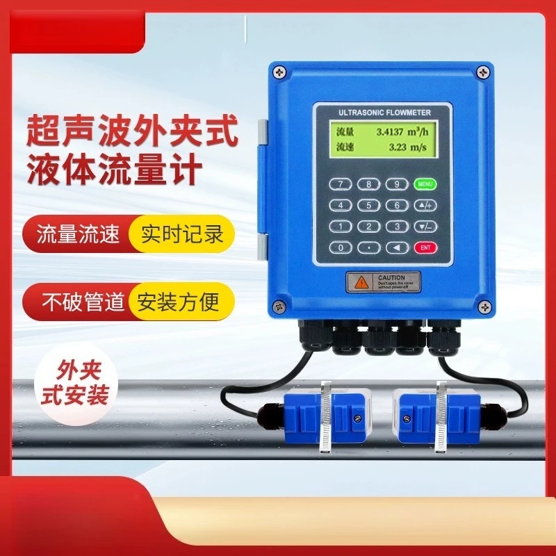 Wall‑Mount Split Ultrasonic Flow Meter Clamp‑On External Sensor Large LCD Display High Precision Liquid Flow Meter