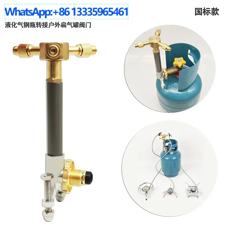 

Three-way liquefied gas connector One-way three-gas bottle adapter Outdoor burner adapter Gas tank All-copper adapter