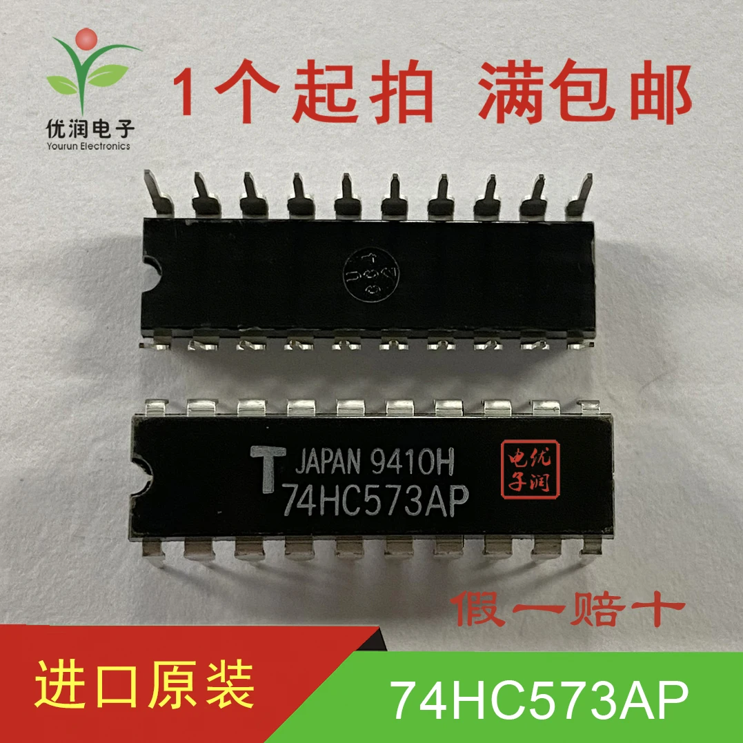 20pcs/New imported original TC74HC573AP 74HC573AP eight bit three state output trigger direct insertion