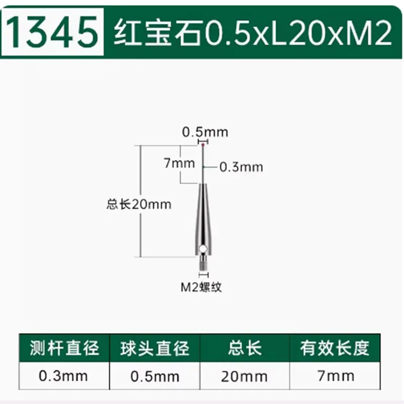 Three coordinate measuring needle, ruby three dimensional measuring head 1, three coordinates 0.5, suitable for Renishao/Hexconn