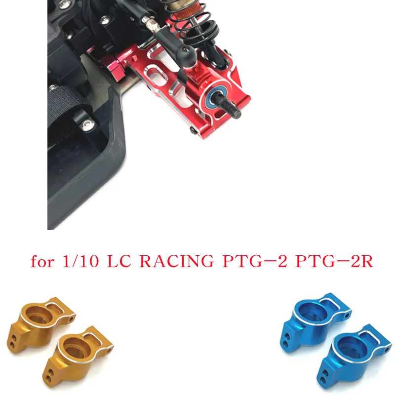 Metal Upgraded And Modified Cup Suitable For LC RACING 1/10 PTG-2 PTG-2R \ RC Car Spare Parts