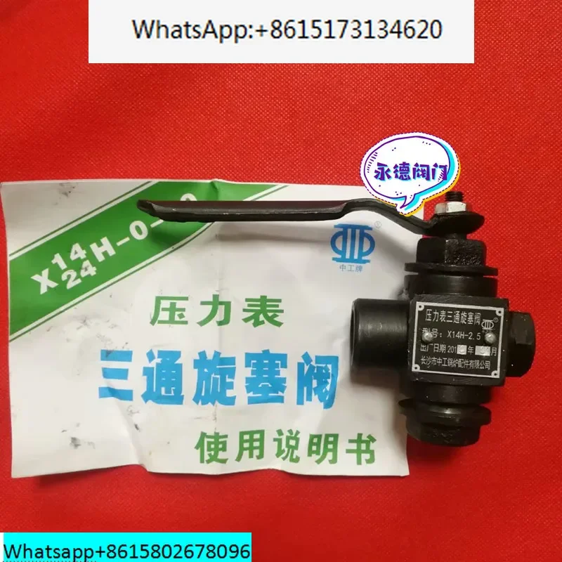 2개 보일러 전용 압력 게이지 3방향 플러그 밸브 X14H-25 kg 40 kg