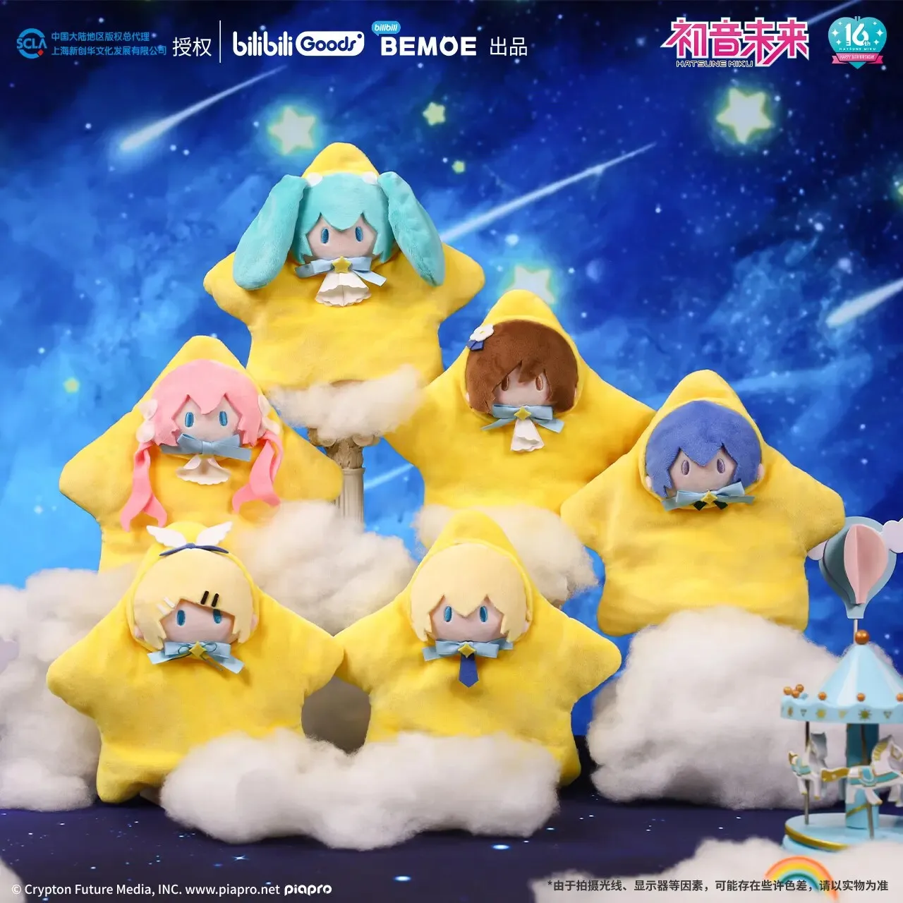 bilibili-goods-初音ミク-星型ぬいぐるみハンドパペット-かわいいソフトぬいぐるみアニメ周辺人形-アニメ愛好家のためのコレクション