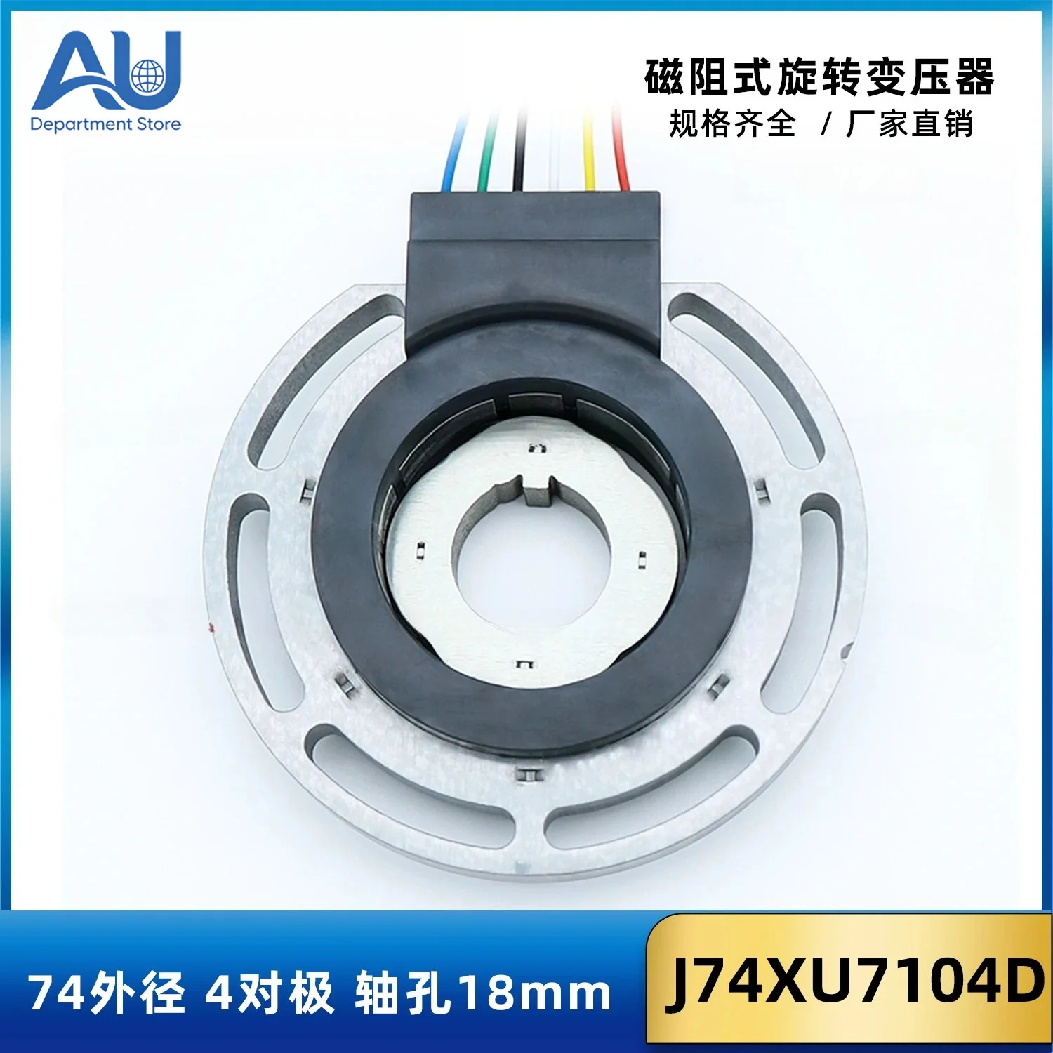 J74XU7105A Résolveur Spécial pour Véhicules Électriques à Énergie Nouvelle