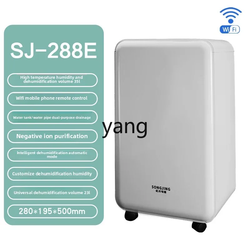 LMMhousehold light sound living room dehumidifier drying moisture absorption bedroom room moisture removal