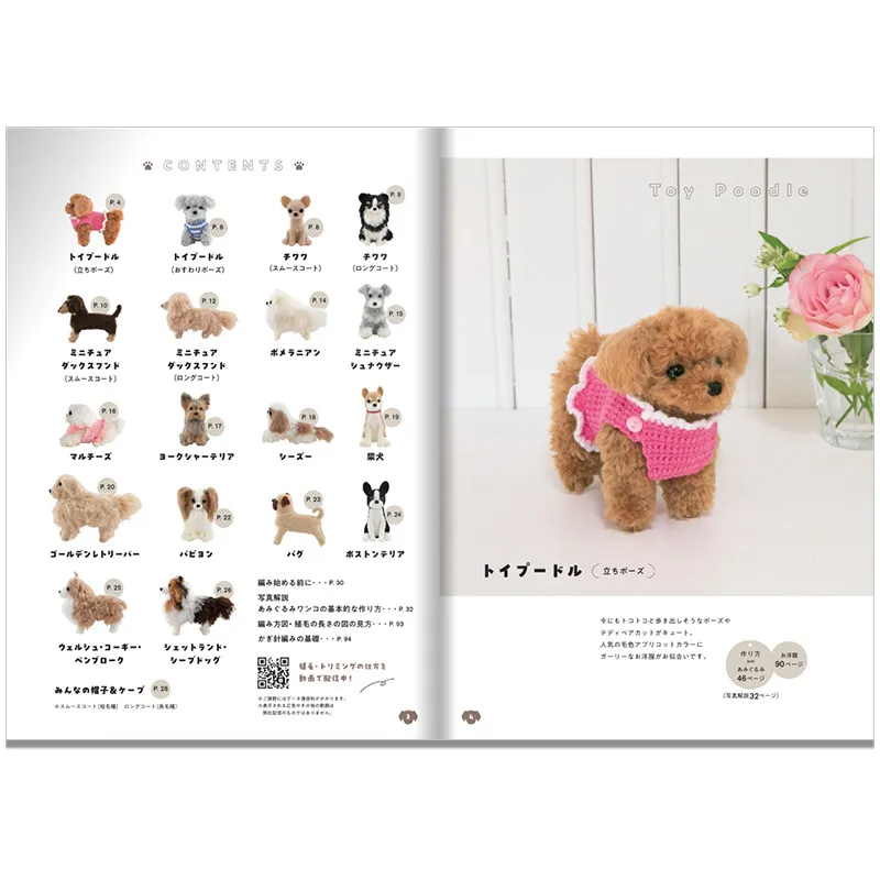 Collection of Adorable Crocheted Dog Designs Pattern Book, Includes 18 Crochet Patterns for 15 Dog Breeds Japanese Edition