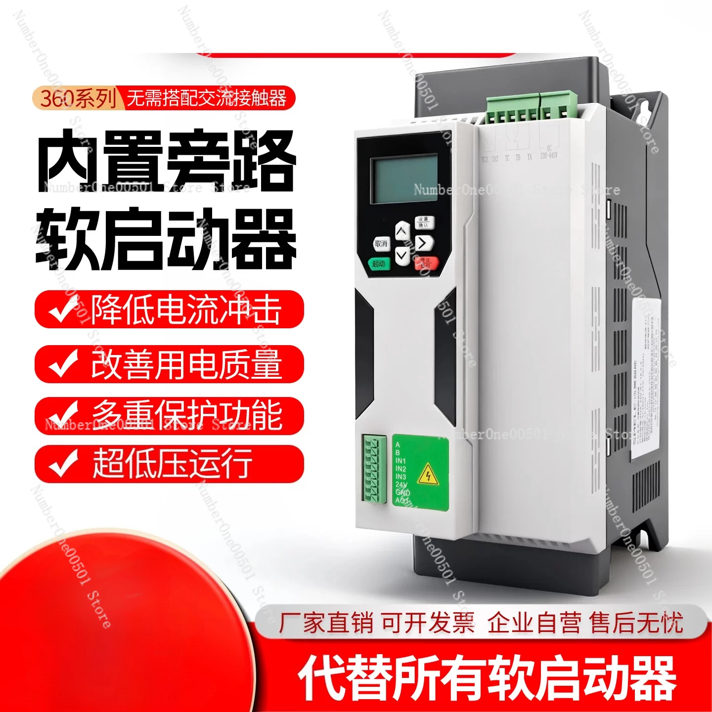 

Built-in Bypass Soft Starter 11-90KW 380V Online Motor Starter For Industrial Pump Fan Compressor Motor Protection