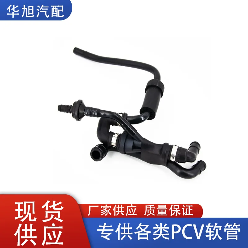 06A133751AE For A3 TT PCV Hose Crankcase Ventilation Pipe