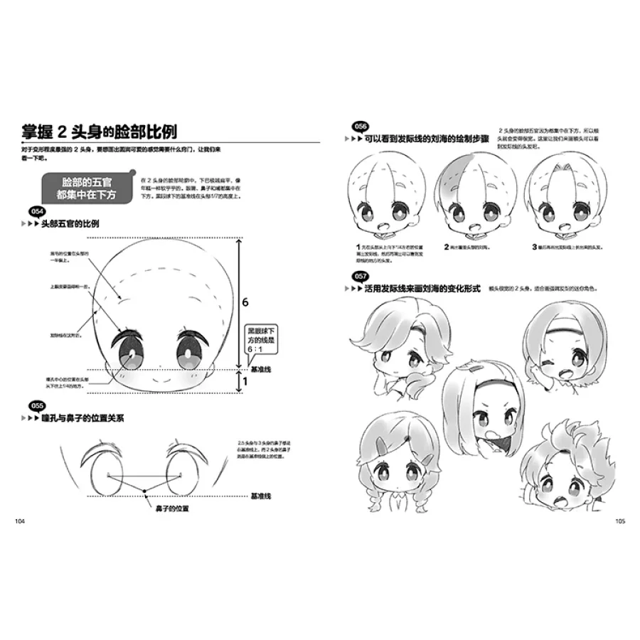 100 Ways To Draw Mini Characters By Mosoko Comic Sketching Line Drawing Techniques Book Getting Started with Drawing Tutorials