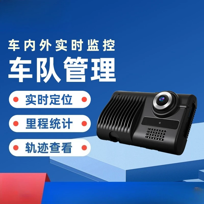 Tachograph with track Car GPS Beidou locator Cargo monitoring in the car Fleet management