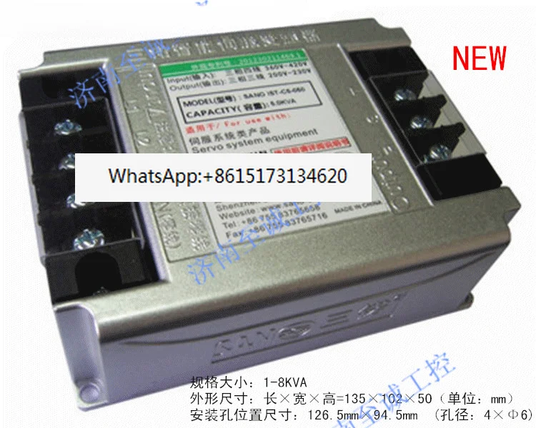 IST-C5-030 servo transformer three-phase intelligent servo electronic transformer 3.0KW