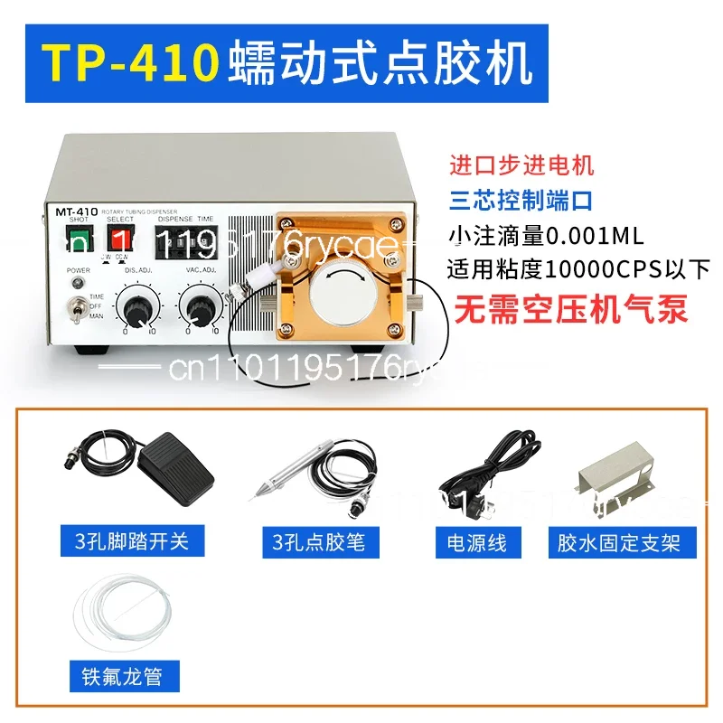 MT-410/TP-50 Segmented Digital Display Dispenser 220V/10W Automatic Peristaltic Glue Applicator Water Instant Dry Glue Dispenser