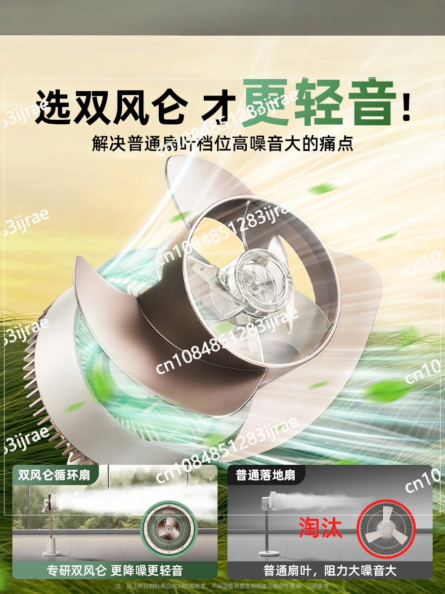 

Home Air Circulation, Vertical Shaking, Intelligent Energy-saving Floor Fan, Smart Furniture