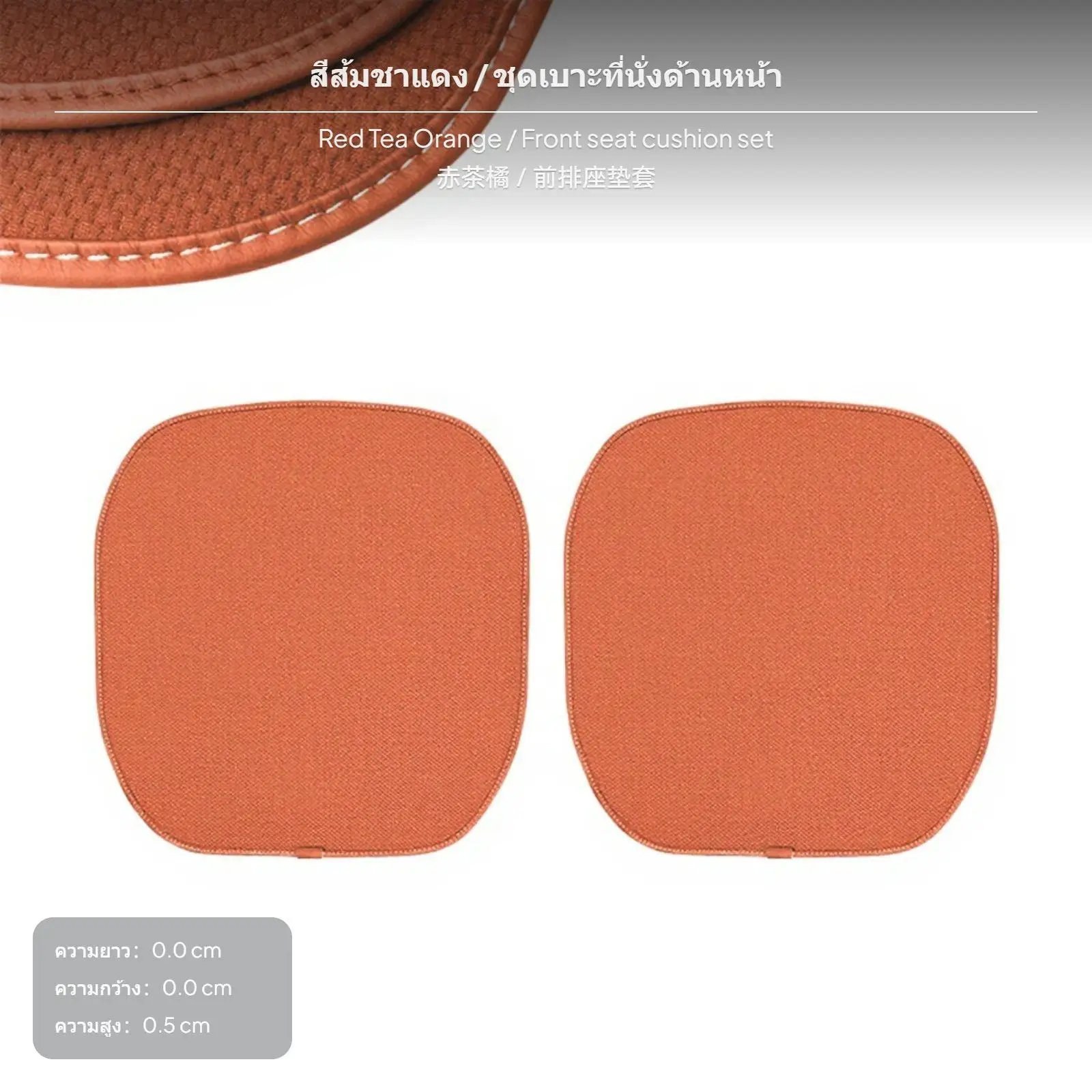 Car Seat Cushion Thin Breathable Knit Pad Anti Slide Washable Cover for Wenjie Zhijie Xiangjie Long Trip