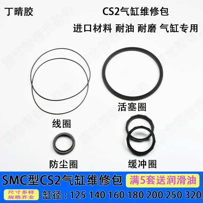 For SMC CS2/CDS2 cylinder seal repair kit 125/140/160/180/200/250/320