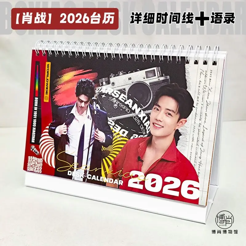 2026 شياو زان وانغ ييبو يقتبس التقويم التقويم الجدول الزمني أجندة مكتبية /رزنامة مكتبية على الوجهين لنسخ التقويمات الرائعة