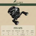 FF0 SFS