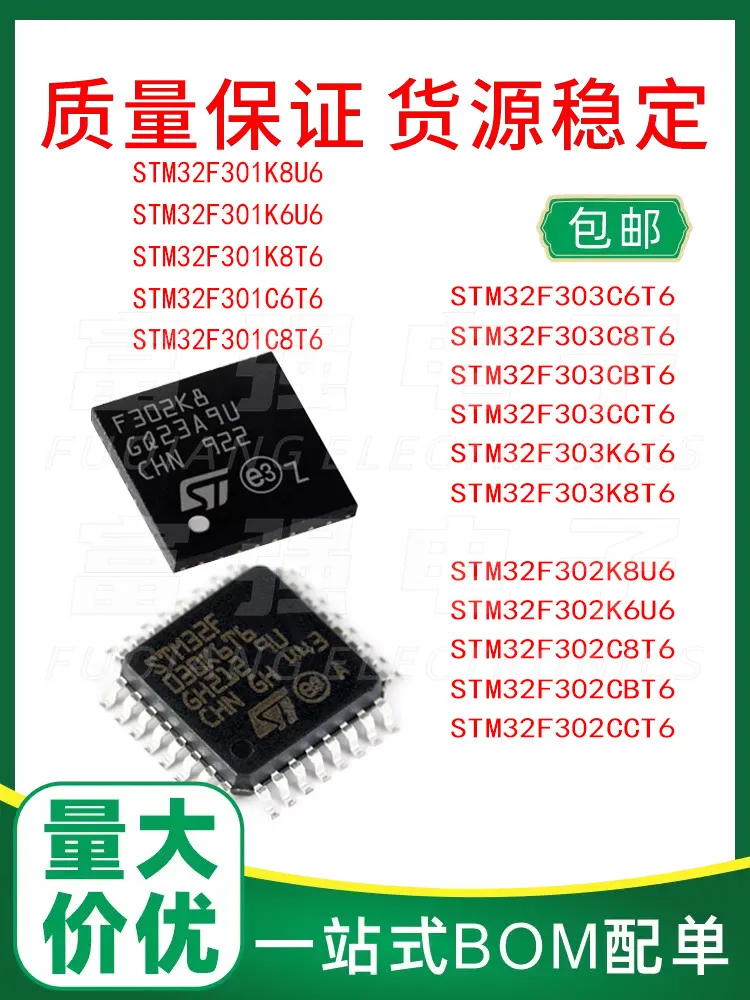 

10Pcs STM32F303 302 301 C8 C6 K6 K8 T6 U6 CBT6 CCT6 Price quality warranty
