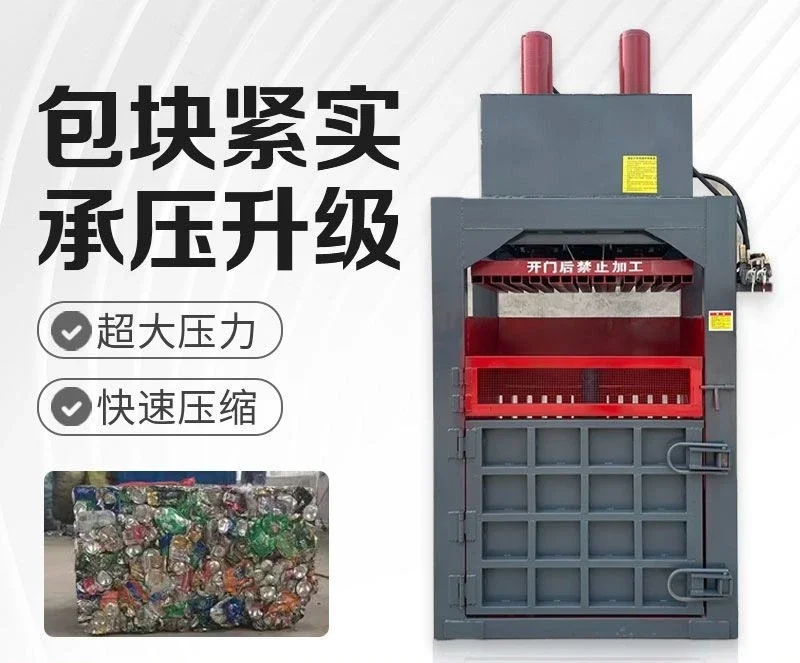 Hydraulic baler, vertical briquetting machine, plastic bottle bundling, paper shell compression