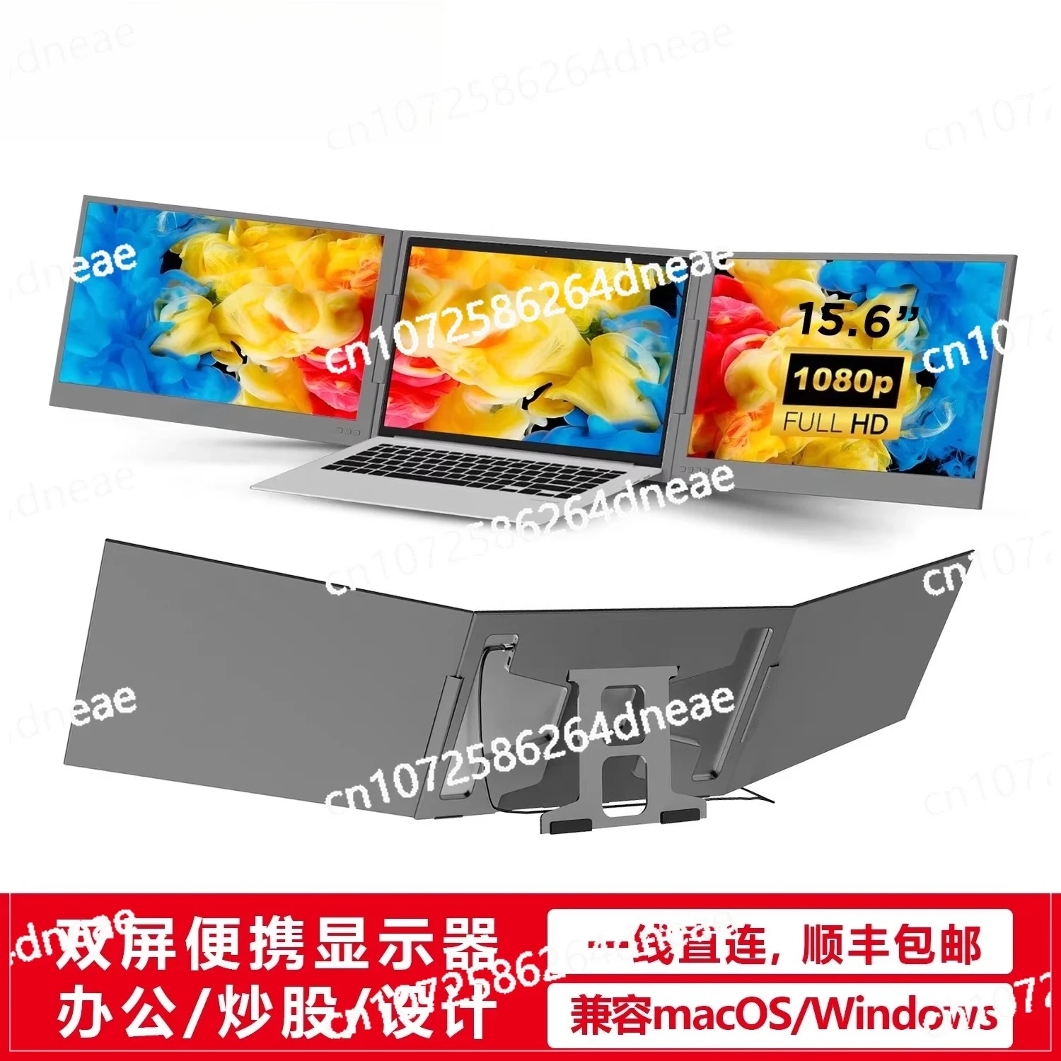 

Dual-screen portable monitor first-line direct connection notebook secondary screen stock trading office external expansion