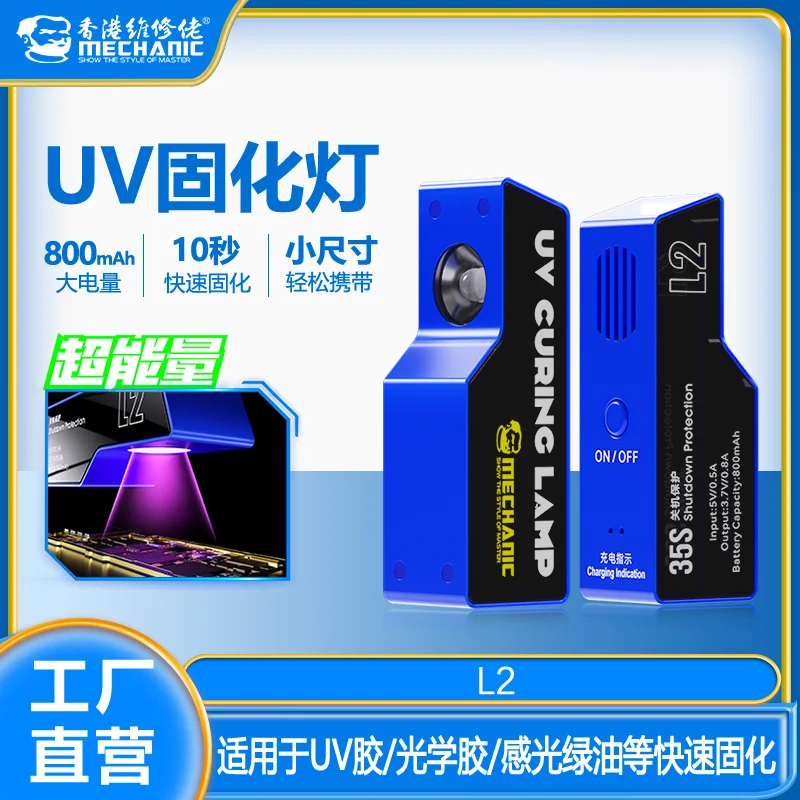 Mechanic-Lámpara de curado UV L2, 3W, curado rápido con tinta de Máscara de Soldadura para placa base de teléfono móvil, pegamento UV, lámpara de reparación de aceite verde