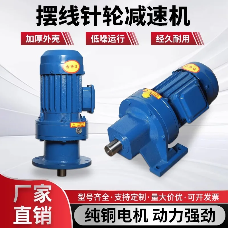 

Cycloid Pinwheel Reducer, Horizontal Vertical National Standard Pure Copper Motor Integrated Reducer, Gearbox, Small Reducer