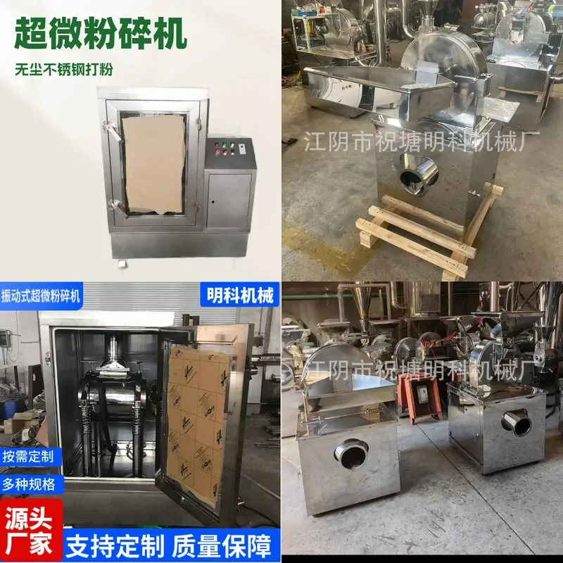 2026 HOT Small industrial pulverizer Laboratory ultrafine pulverizer Vibration ultra-low temperature commercial pulverizer