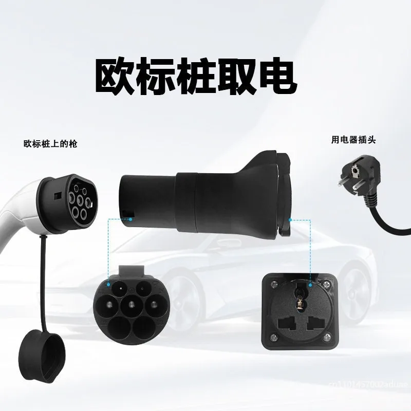 TYPE2 new energy European standard charging pile, charging gun to take electrical appliances household socket 220v plug