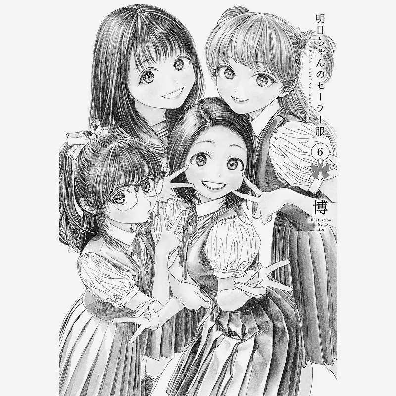 

Матросский костюм 06 Bo Shueisha 9784088913841 Книга