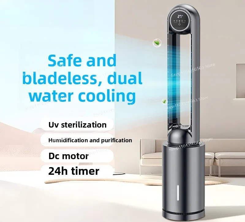 Bladeless household floor-to-ceiling water cooling fan