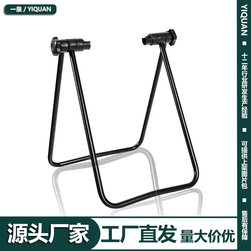 1PCS Quick Dismantling Bike Shop Display Rack Maintenance Fixed Bracket Cycling Supplies Bicycle U-Shaped Parking Rack