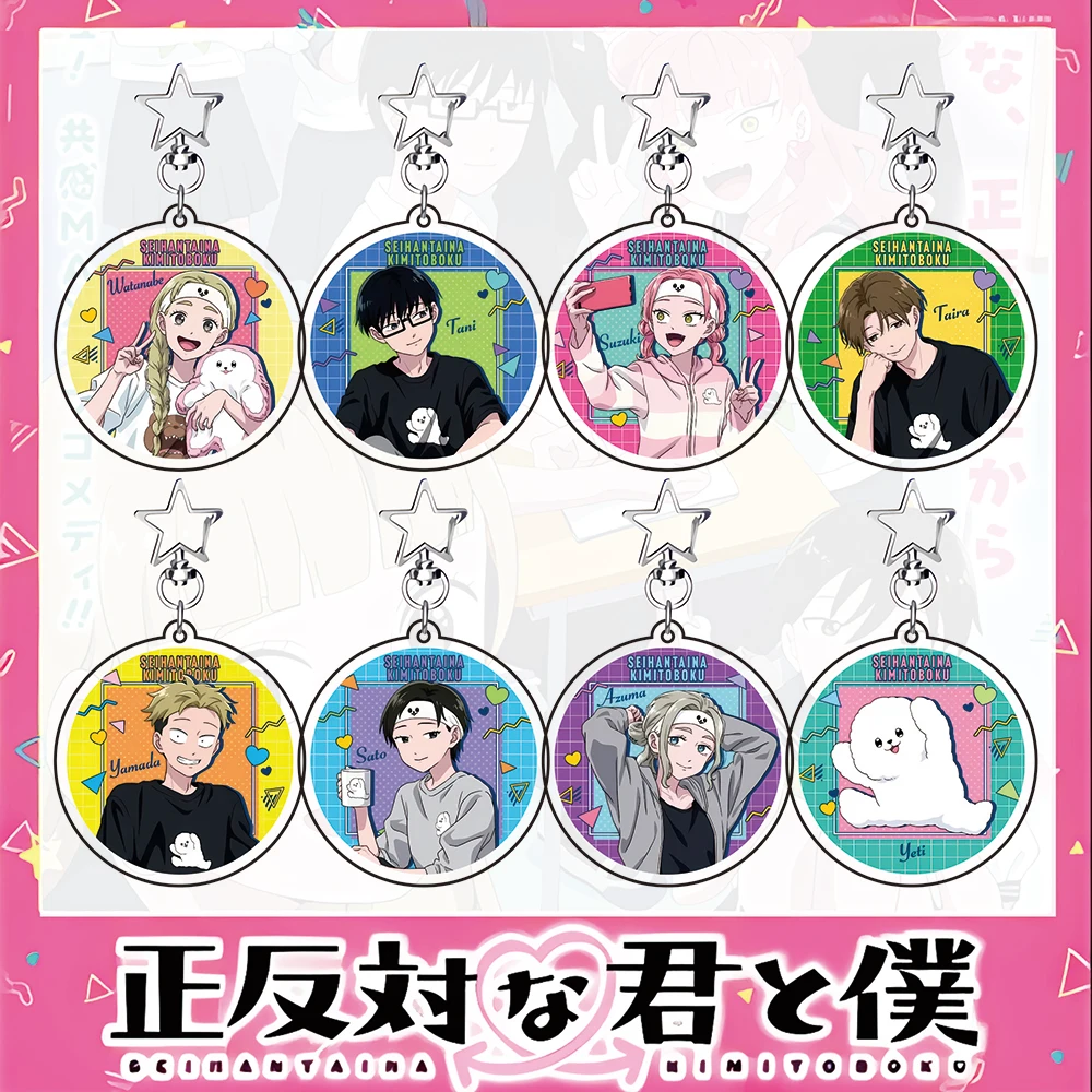 You and I Are Polar Opposites Acrylic Keychain – Cute Anime Couple Pendant Clear Bag Charm Gift for Fans