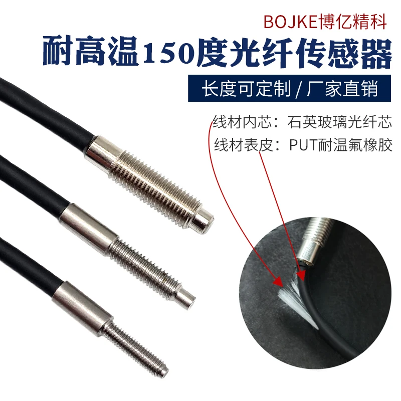 

BOJKE Bo Yi Jing Branch high temperature 150 degree fiber optic sensor PGSL PTGSL reflection on the radio