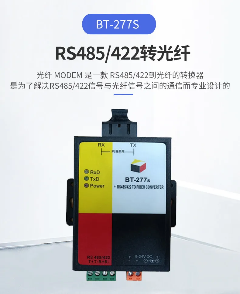 2-way RS485 optical transceiver 485 transceiver Modbus to fiber optic rs422/rs485 to fiber optic transceiver ST/FC/SC
