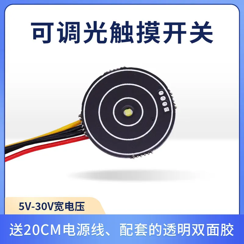 Mini Hand Touch Dimmer Switch Module 12V DC Stepless Segment Dimming for LED Strip Vanity Mirror Light DIY Circuit Accessory