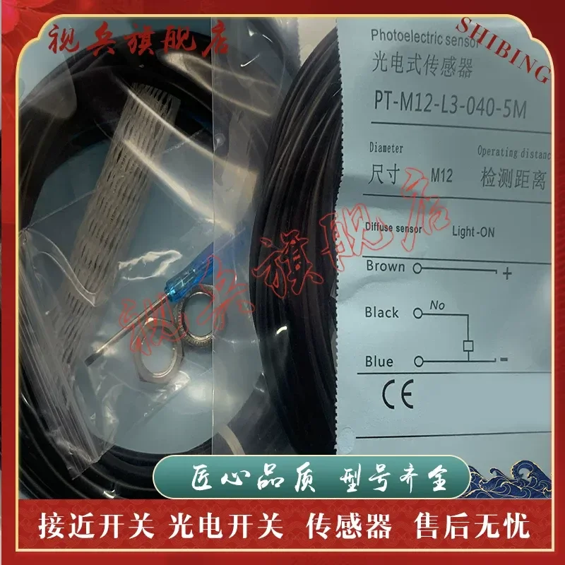 Photoelectric Switch for PT-M12-L3-040-5M Sensor New in Stock with Quality Assurance and Full Model Availability