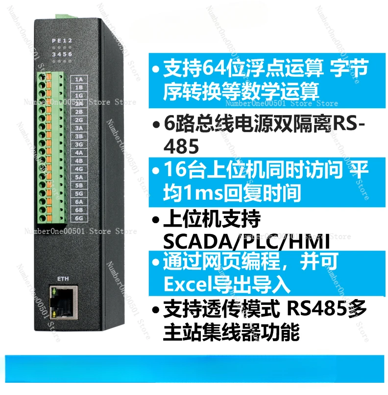 Modbus Smart Gateway Modbus Gateway MQTT Gateway 6-way isolated 485 serial port GY-G6A