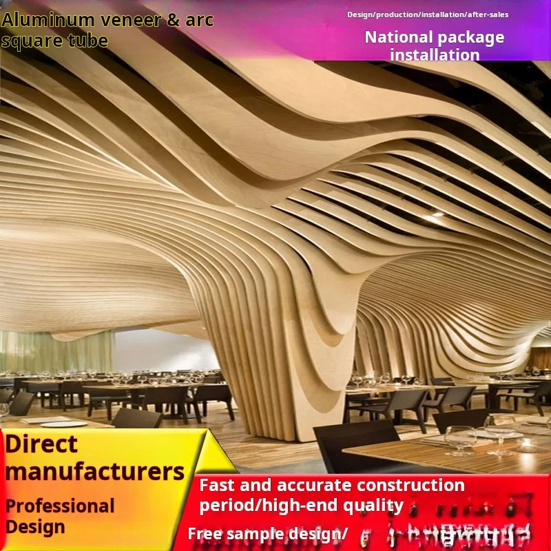 Wood grain aluminum square tube pull bending shape curved aluminum square curtain wall wave ceiling U-shaped aluminum square cei