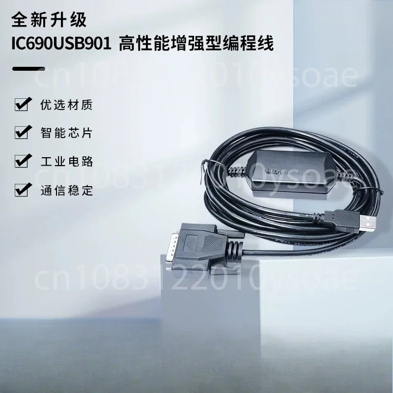 90/30 90/70 GE PLC Communication Cable - IC690USB901 Programming Download Cable