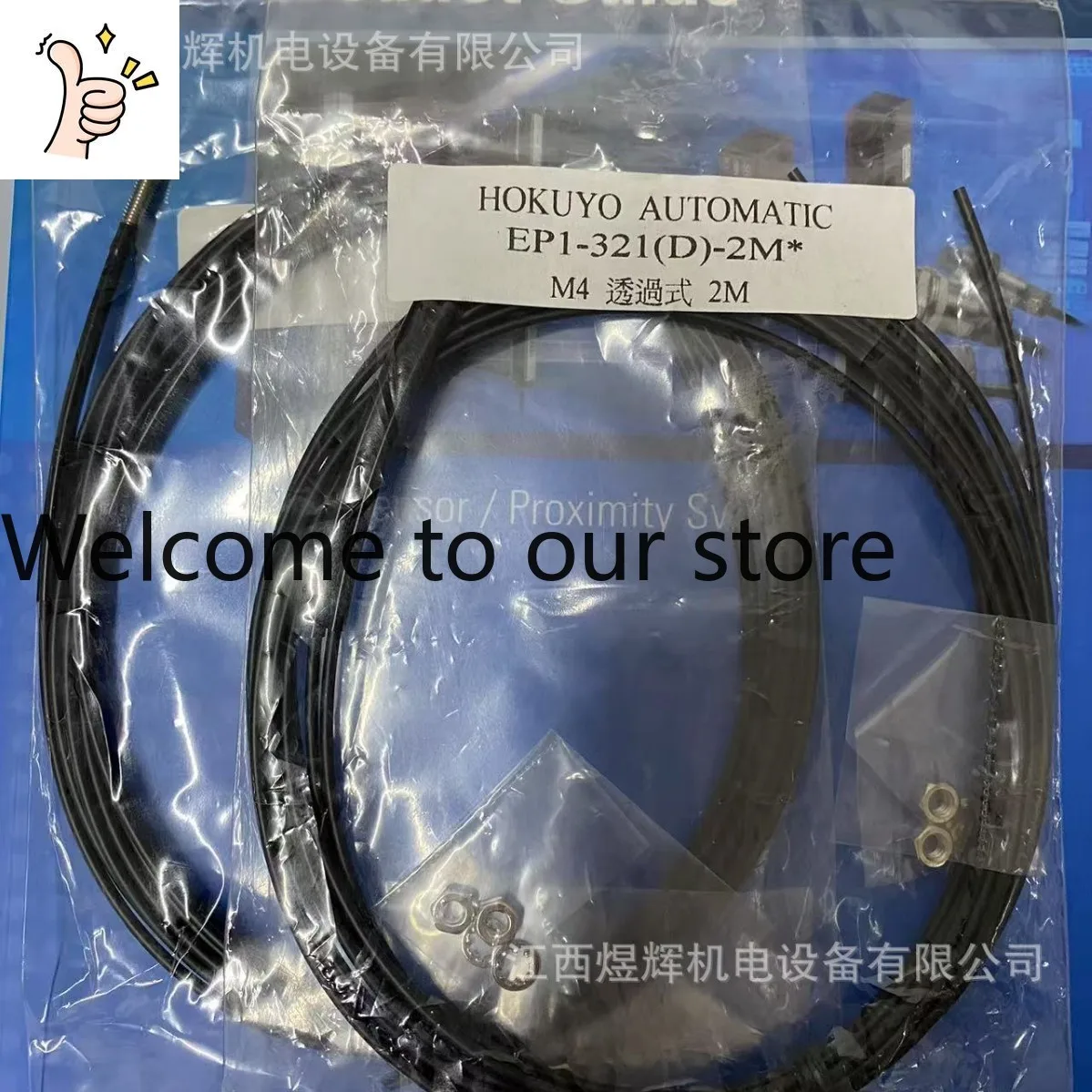 

Оптоволоконный датчик HOKUYO Beiyang EP1-321 (D) -2M, оригинальный, в наличии