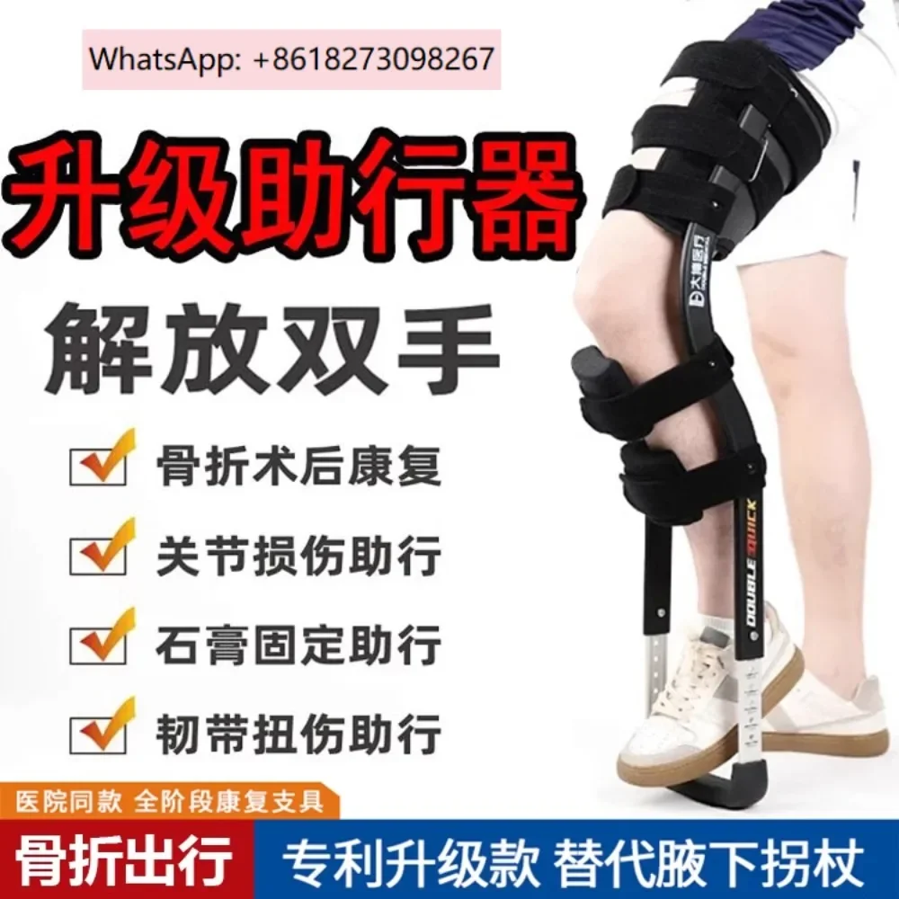 Assisted walking training medical ankle portable calf fracture single walking aid cane rehabilitation walking for the elderly