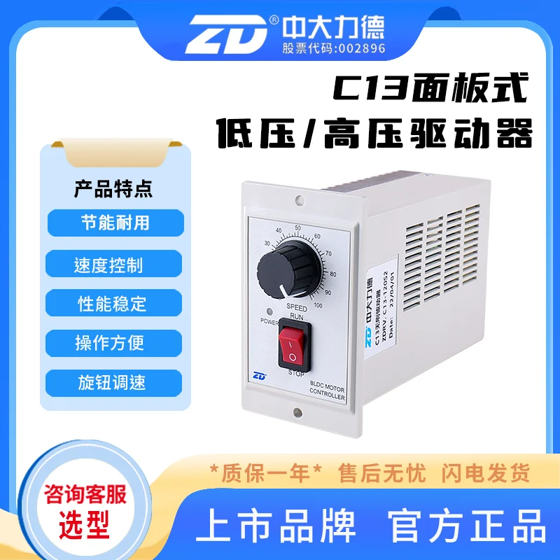 Zd Large Dc Brushle…