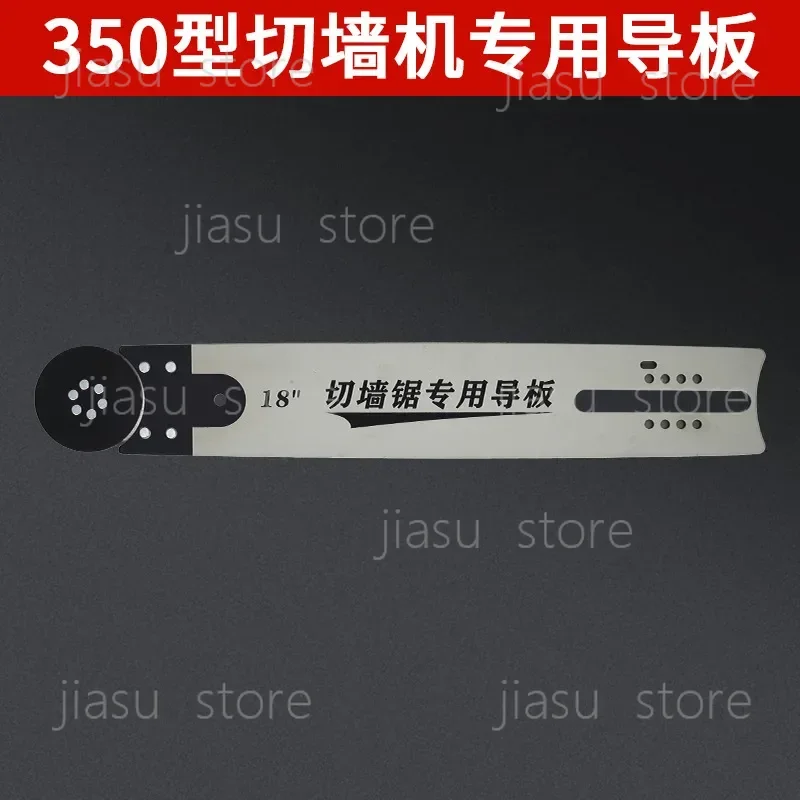 LT350 Concrete Cutting Chainsaw Bar & Chain, Diamond Segment Chain Bar for Wall Cutting Machine 220V Replacement