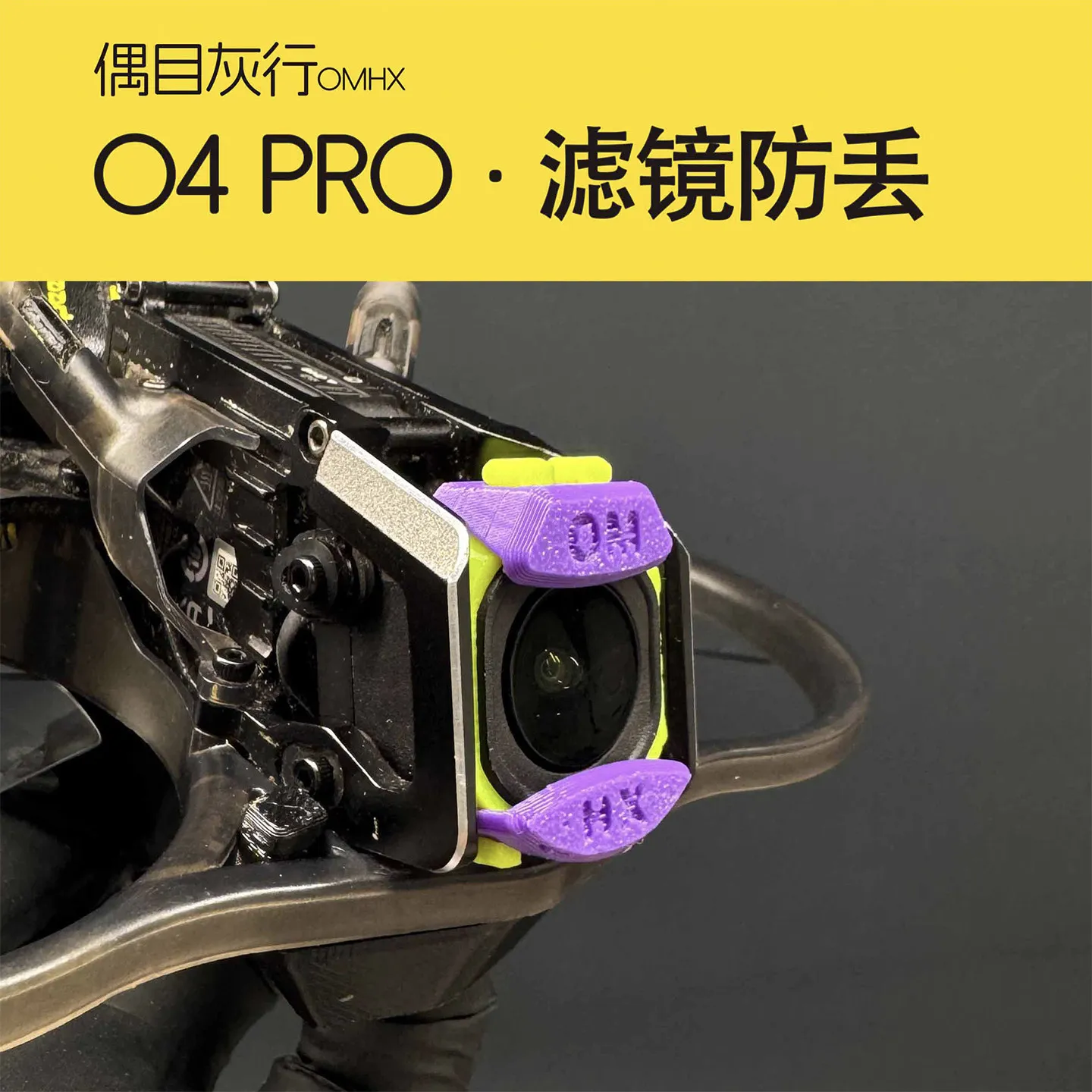 

FPV Drone Lens Filter DJI O4 Pro Air Unit Anti-loss Protector compatible with most filters and drone frames