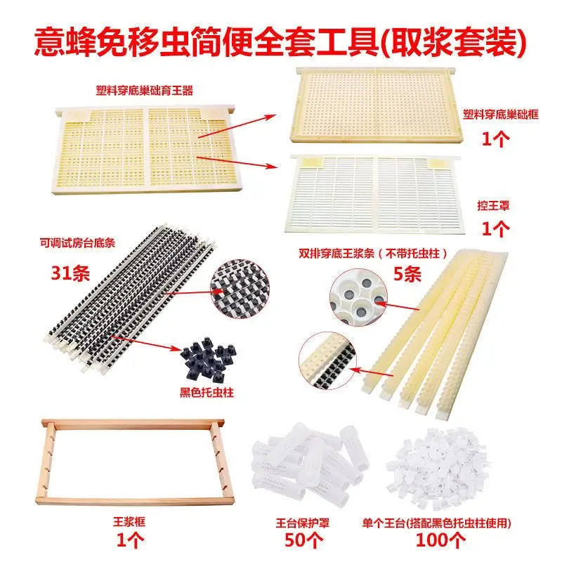 Beekeeping Tools New Type of Italian Bee-free Insect-free King Feeder Bee Set Full Set of Bee Breeding, Pulp-taking Device,