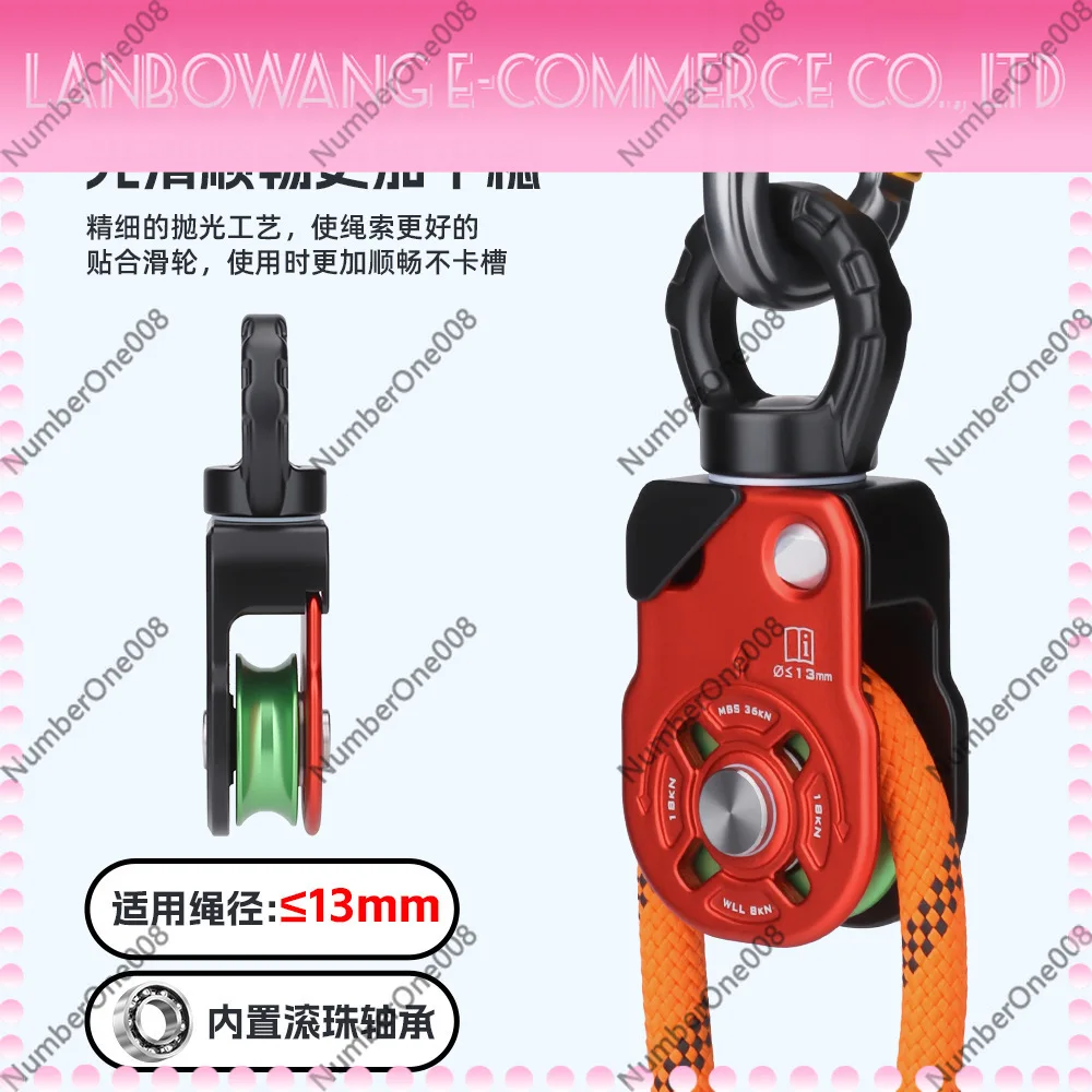 360° Rotating Universal Single Pulley Outdoor Climbing Rope Anti-Twist Side Plate Sheave High Work