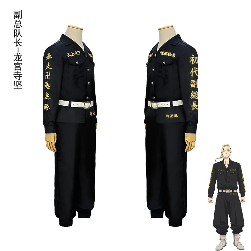 

Tokyo Revengers First Generation Chief Cosplay Costume Rebirth Pathway Cosplay Embroidered Performance Costume