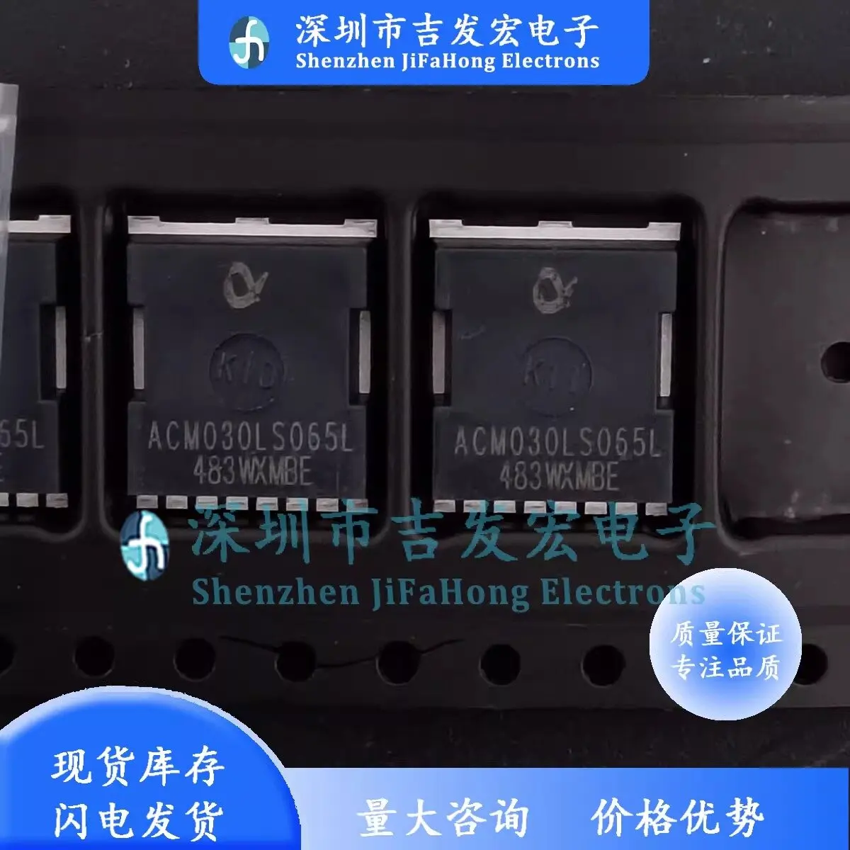 

High-quality stock ACM030LS065L, TDSON-8 silicon carbide 650V 88A, express delivery