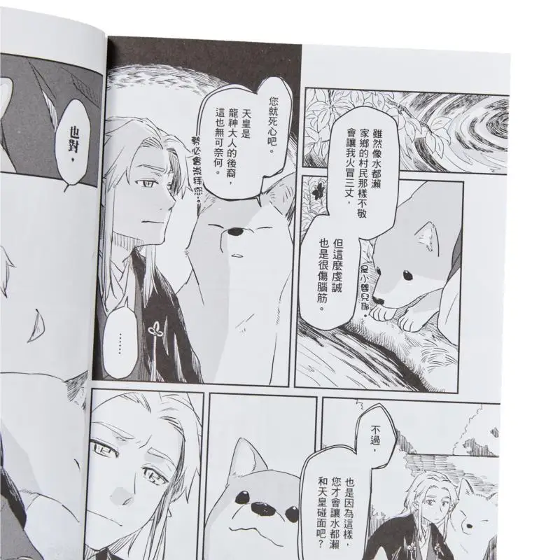 Hija del dios dragón 01 Autor Ume Koshida Kadokawa Taiwán 9786264158749 Libro