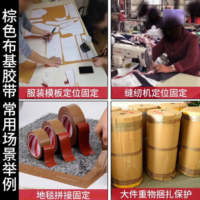 Nastro base in tessuto marrone posizionamento macchina da cucire modello di abbigliamento speciale colla per pelle bovina forte nastro per tappeti con giunture fisse